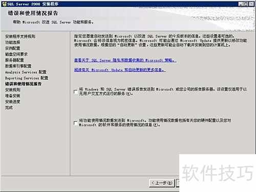 Microsoft SQL Server 2008安装攻略 Microsoft SQL Server 2008安装攻略
