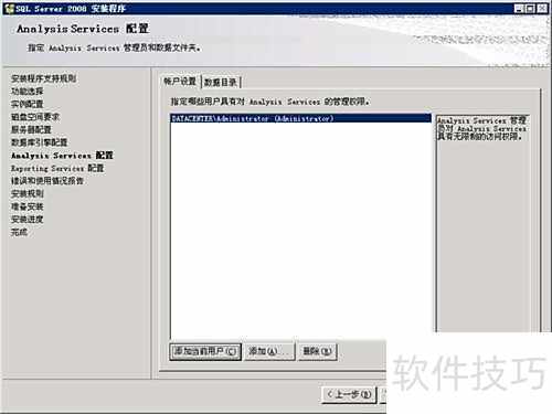 Microsoft SQL Server 2008安装攻略 Microsoft SQL Server 2008安装攻略