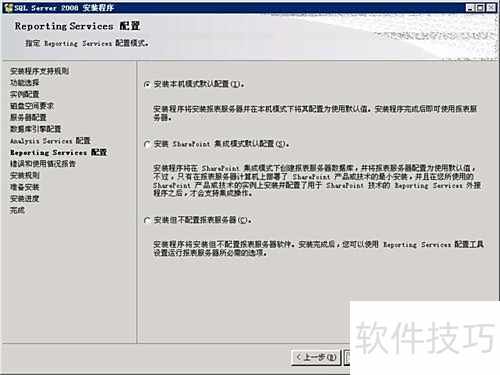 Microsoft SQL Server 2008安装攻略 Microsoft SQL Server 2008安装攻略