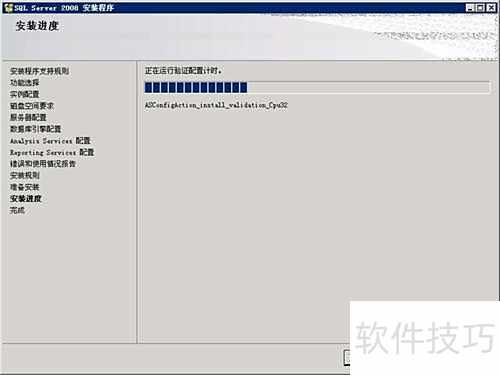 Microsoft SQL Server 2008安装攻略 Microsoft SQL Server 2008安装攻略