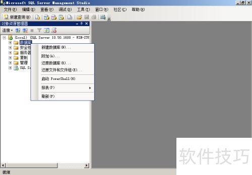 �� Microsoft SQL Server 2008 ���½����ݿ�