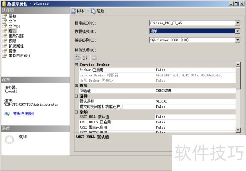 �� Microsoft SQL Server 2008 ���½����ݿ�