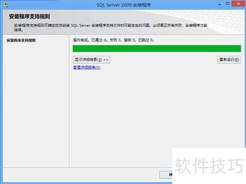 ��װsql server 2008��װ����