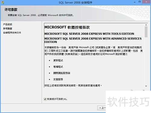 ��װsql server 2008��װ����