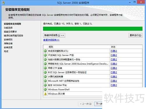 ��װsql server 2008��װ����