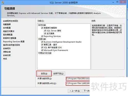 ��װsql server 2008��װ����