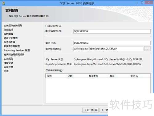 ��װsql server 2008��װ����