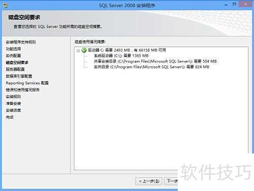 ��װsql server 2008��װ����