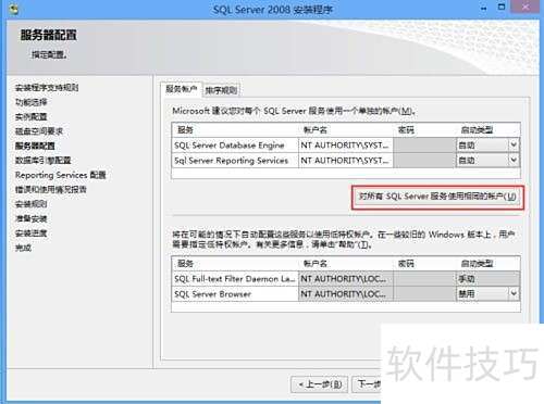 ��װsql server 2008��װ����