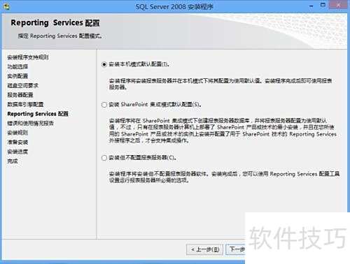 ��װsql server 2008��װ����