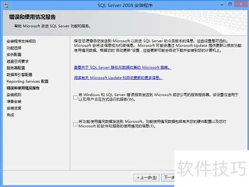 ��װsql server 2008��װ����