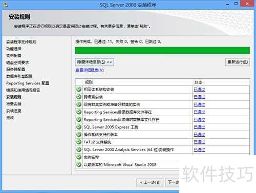 ��װsql server 2008��װ����