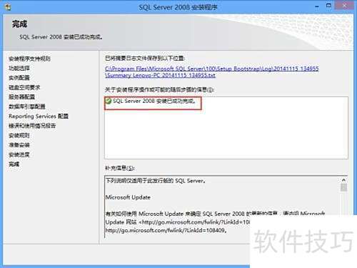 ��װsql server 2008��װ����