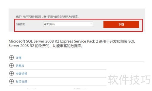 ������װSQL Server 2008