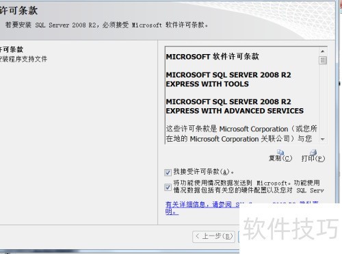������װSQL Server 2008
