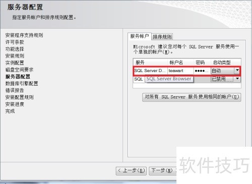 ������װSQL Server 2008