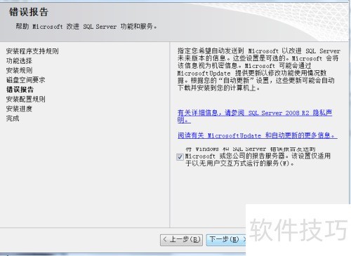 ������װSQL Server 2008