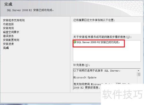 ������װSQL Server 2008