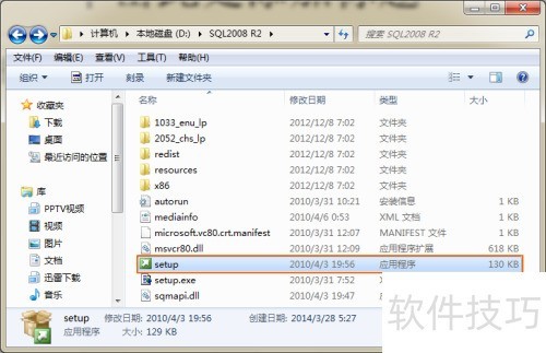 SQL Server 2008 R2װ