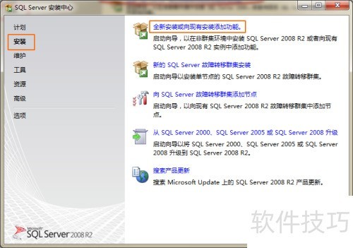 SQL Server 2008 R2װ