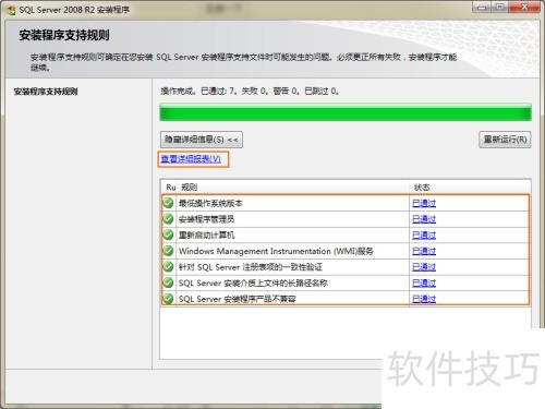 SQL Server 2008 R2װ
