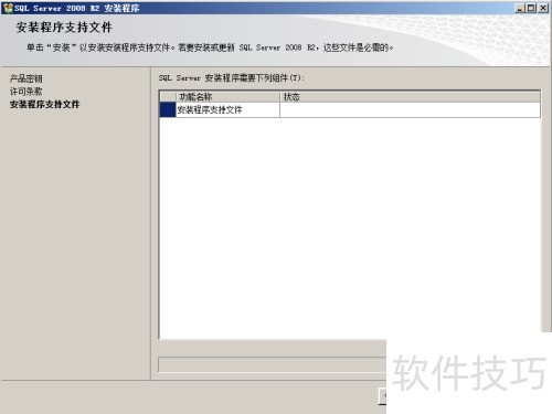 SQL Server 2008 R2װ