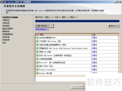 SQL Server 2008 R2װ