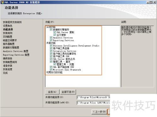 SQL Server 2008 R2װ