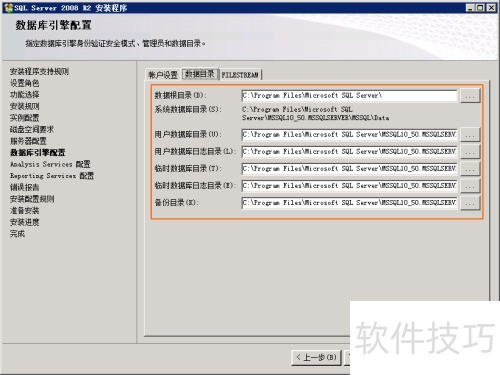 SQL Server 2008 R2װ