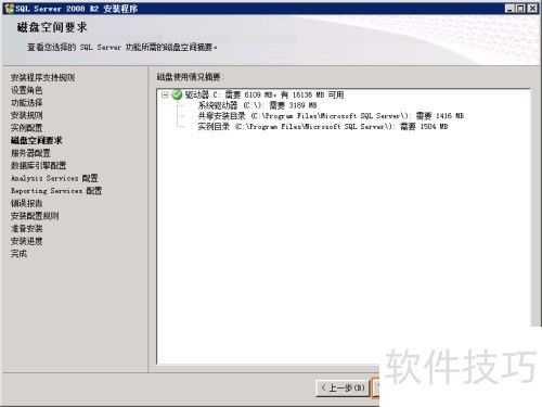 SQL Server 2008 R2װ