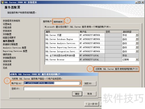 SQL Server 2008 R2װ