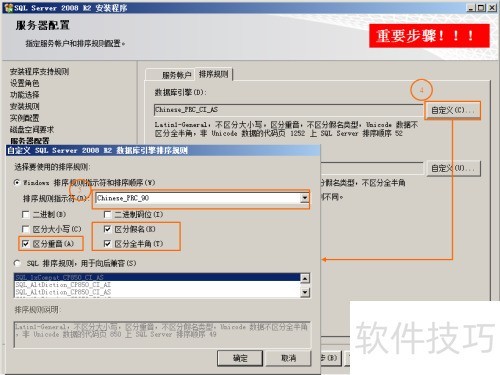 SQL Server 2008 R2װ
