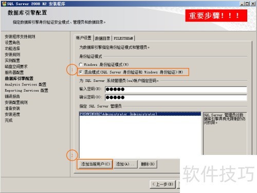SQL Server 2008 R2װ