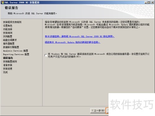 SQL Server 2008 R2װ