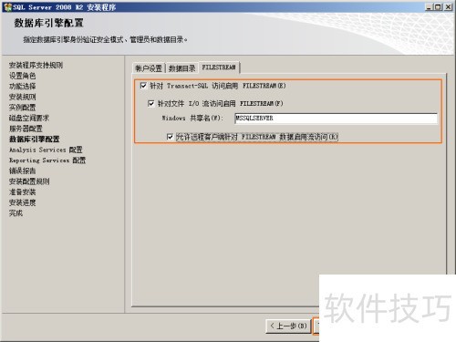 SQL Server 2008 R2װ