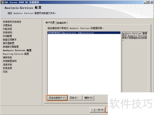 SQL Server 2008 R2װ