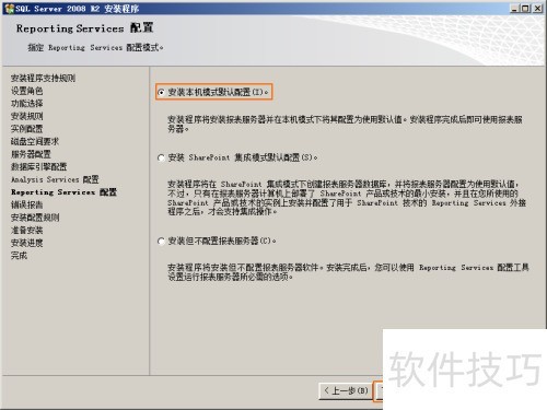 SQL Server 2008 R2װ
