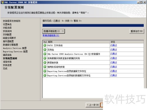 SQL Server 2008 R2װ