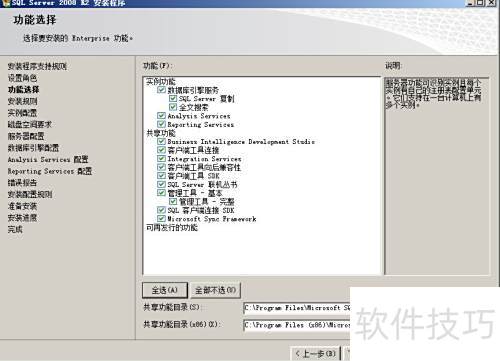 SQL Server 2008 R2 ��װͼ��