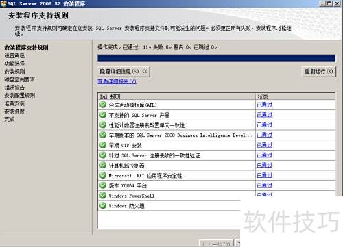 SQL Server 2008 R2 ��װͼ��