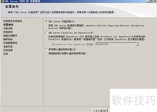 SQL Server 2008 R2 ��װͼ��