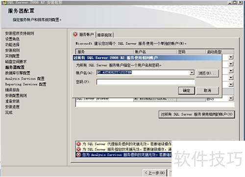 SQL Server 2008 R2 ��װͼ��
