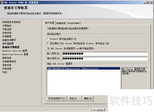 SQL Server 2008 R2 ��װͼ��