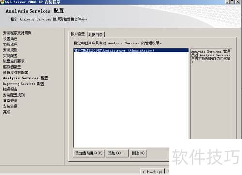 SQL Server 2008 R2 ��װͼ��
