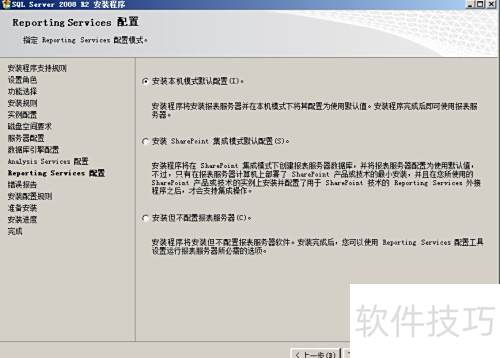 SQL Server 2008 R2 ��װͼ��