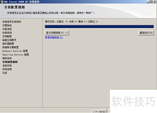 SQL Server 2008 R2 ��װͼ��