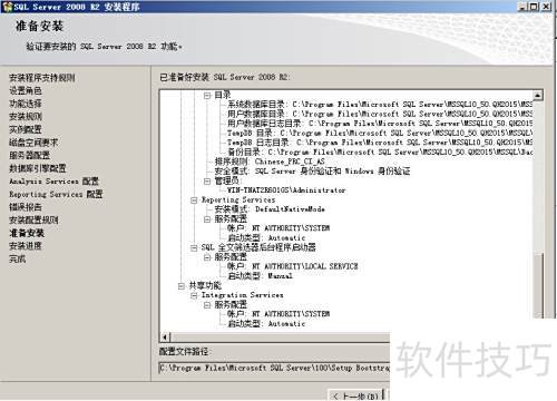SQL Server 2008 R2 ��װͼ��
