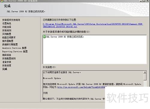 SQL Server 2008 R2 ��װͼ��
