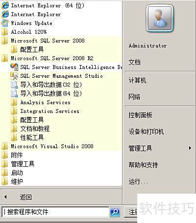 SQL Server 2008 R2 ��װͼ��