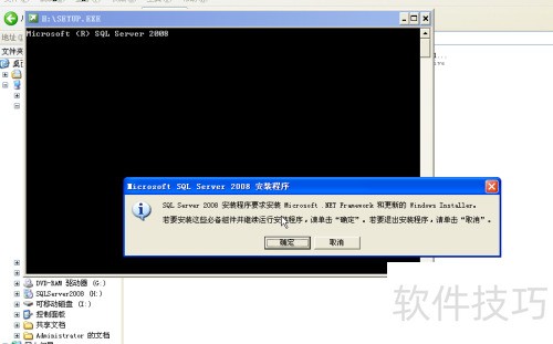 sql server 2008 ���ݿⰲװ���